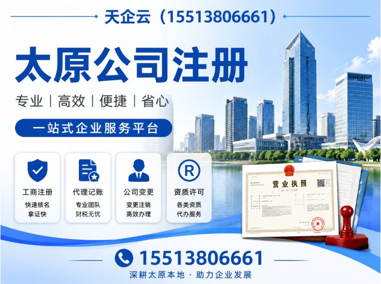 太原代理记账展示图