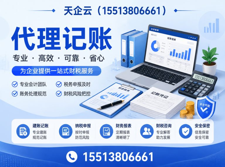 太原中小企业财税服务展示图