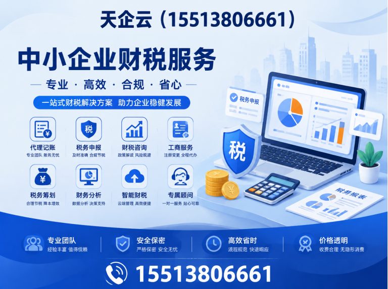 太原太原财税公司展示图